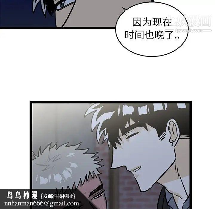 牵我手好吗第4话