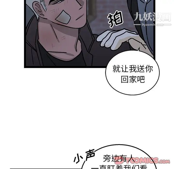 牵我手好吗第4话