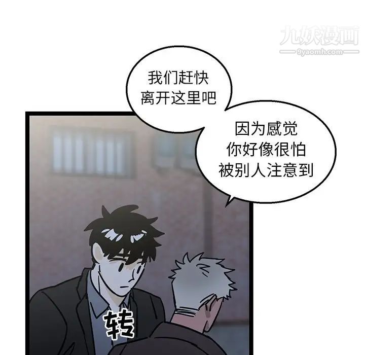 牵我手好吗第4话