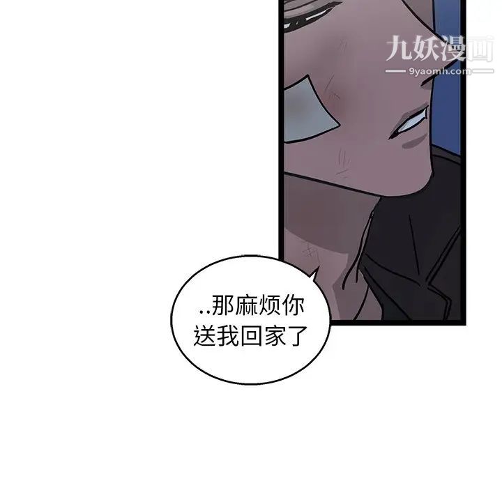 牵我手好吗第4话