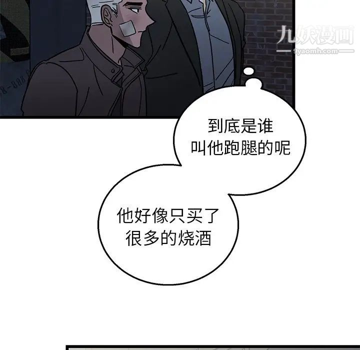 牵我手好吗第4话