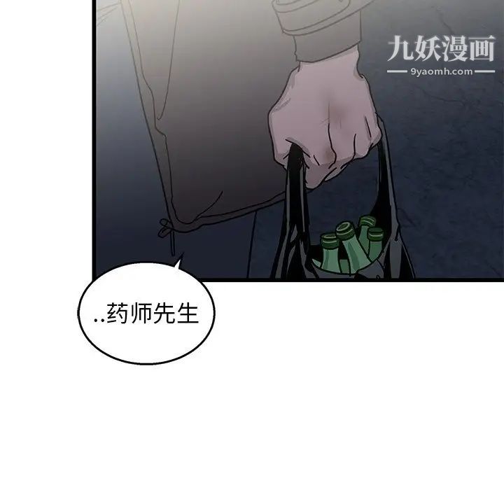 牵我手好吗第4话