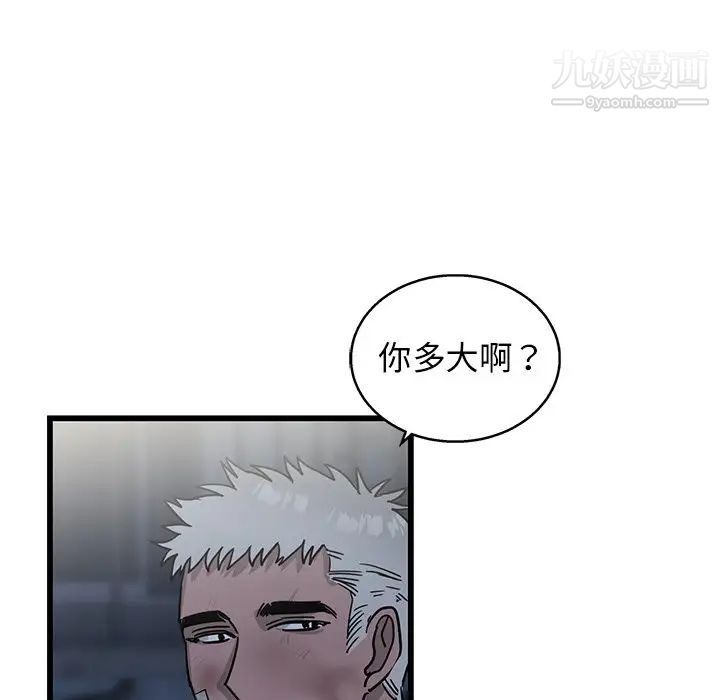 牵我手好吗第4话