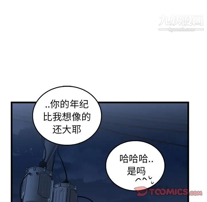 牵我手好吗第4话