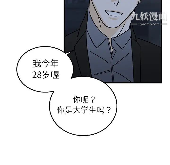 牵我手好吗第4话