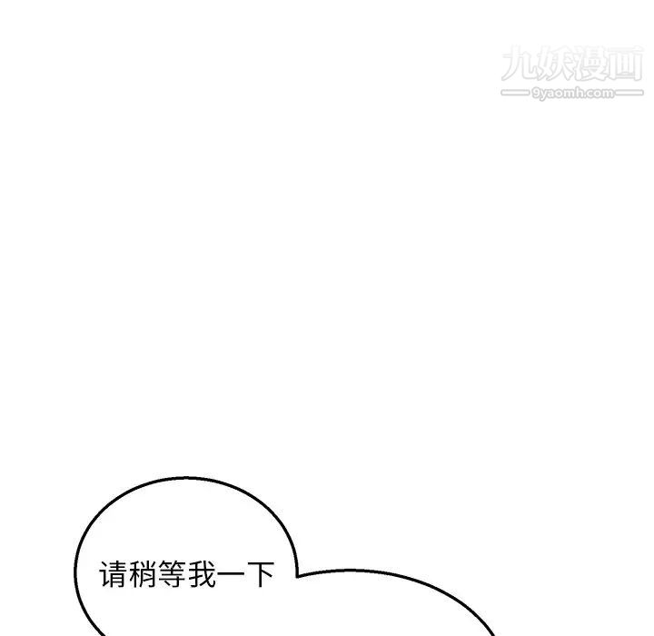 牵我手好吗第4话