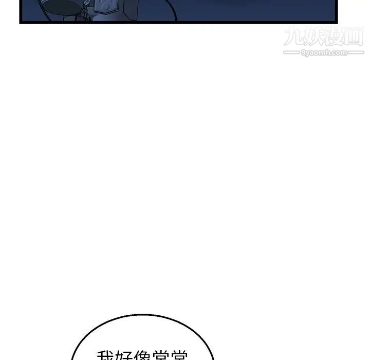 牵我手好吗第4话