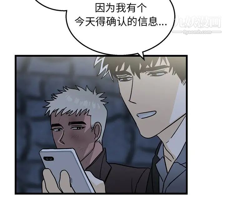 牵我手好吗第4话