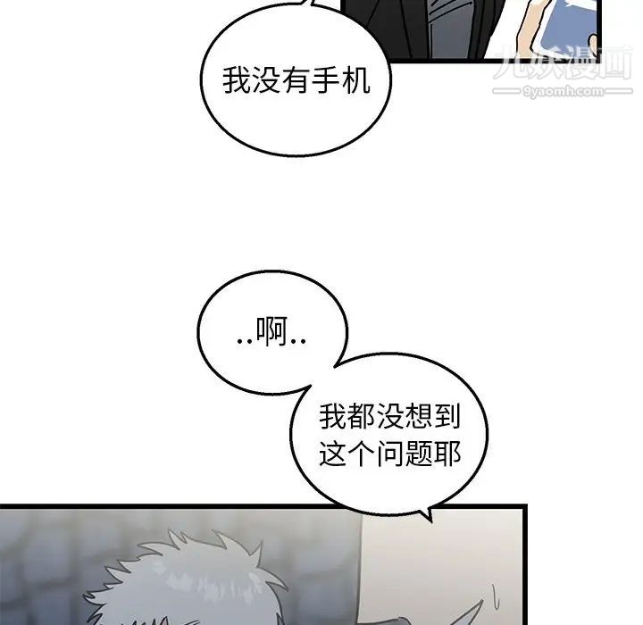 牵我手好吗第4话