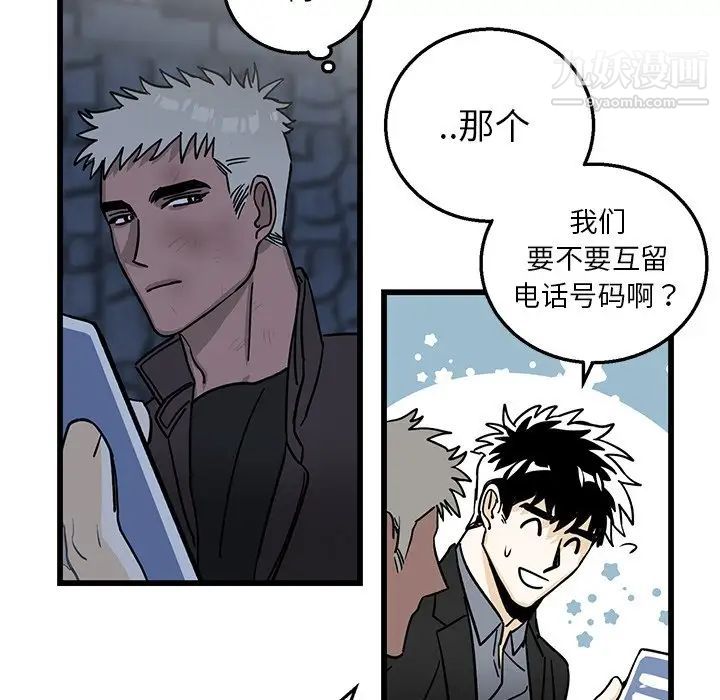 牵我手好吗第4话