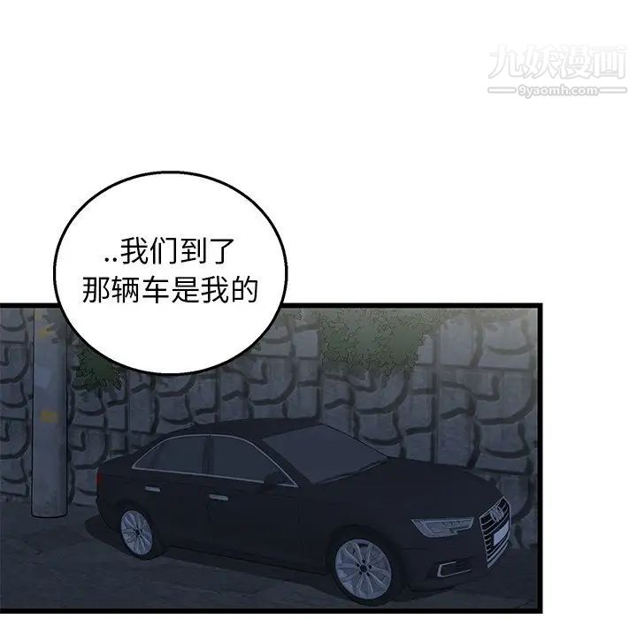 牵我手好吗第4话