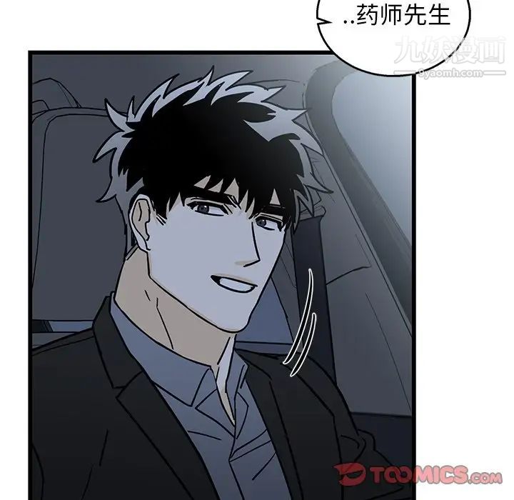 牵我手好吗第4话