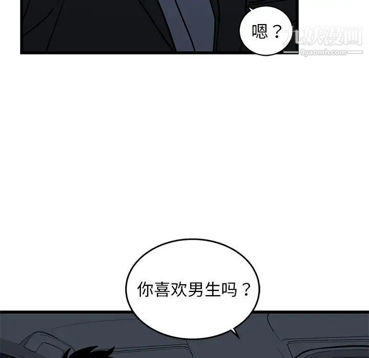 牵我手好吗第4话
