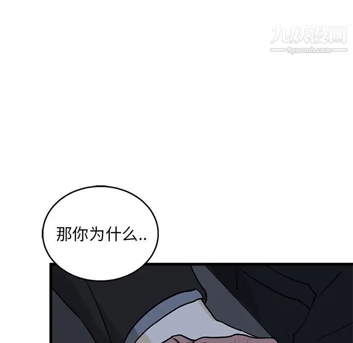 牵我手好吗第4话
