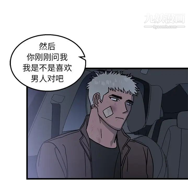 牵我手好吗第5话