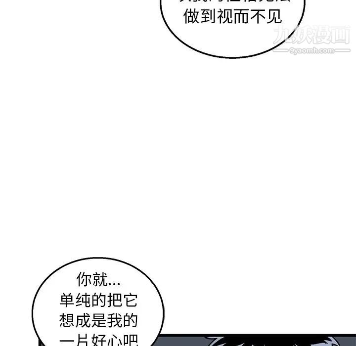 牵我手好吗第5话