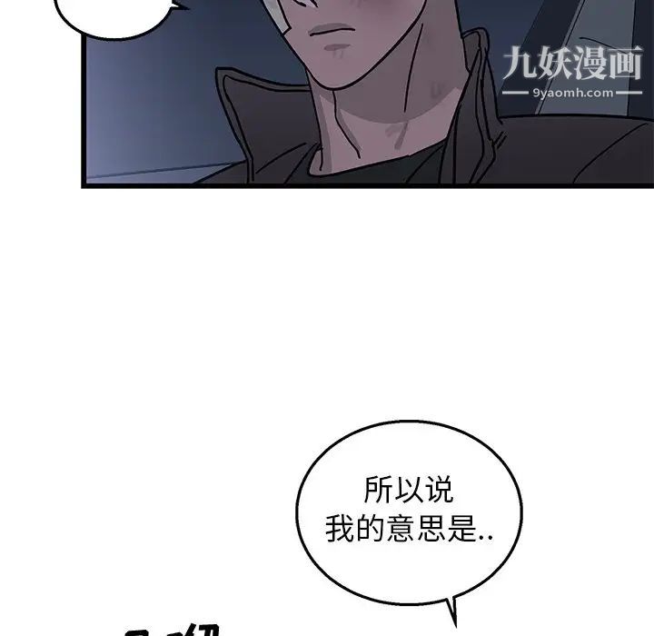 牵我手好吗第5话