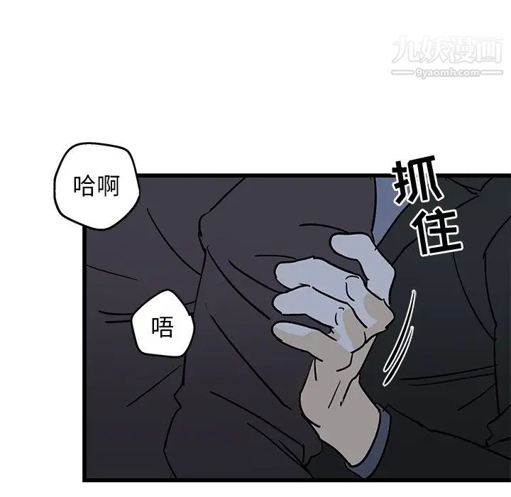 牵我手好吗第5话