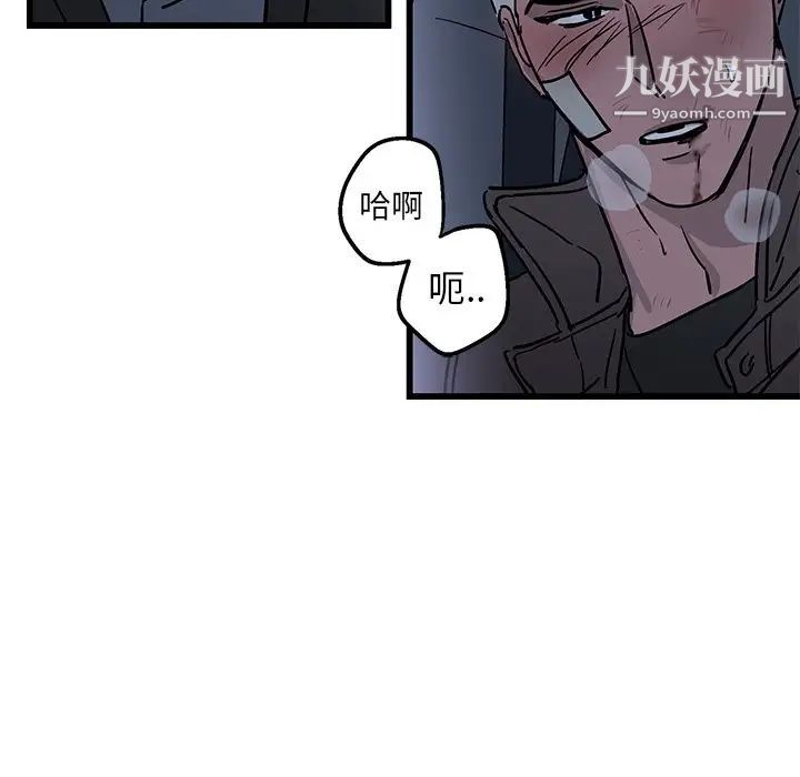 牵我手好吗第5话