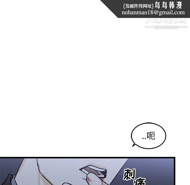 牵我手好吗第5话