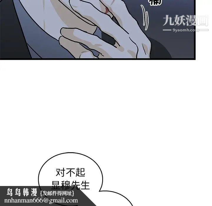 牵我手好吗第5话