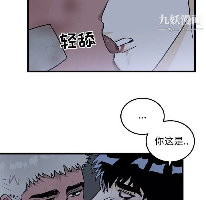 牵我手好吗第5话