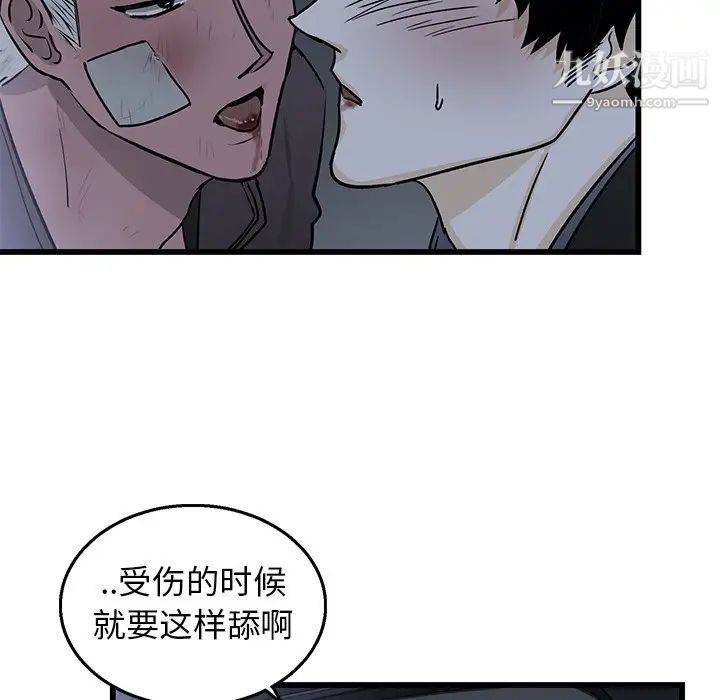 牵我手好吗第5话