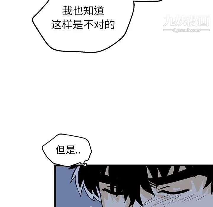 牵我手好吗第5话