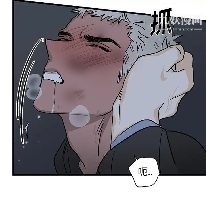 牵我手好吗第6话