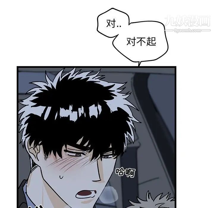 牵我手好吗第6话