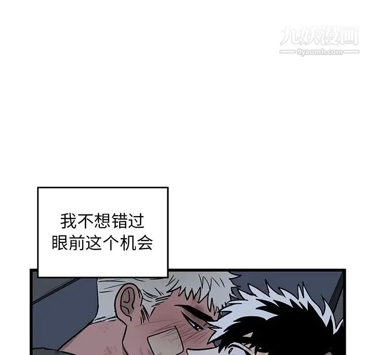牵我手好吗第6话