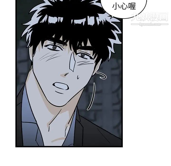 牵我手好吗第6话