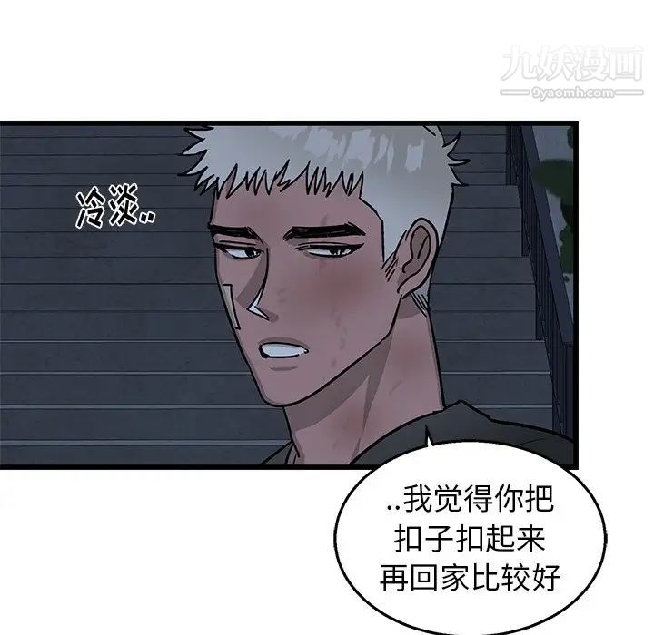 牵我手好吗第6话
