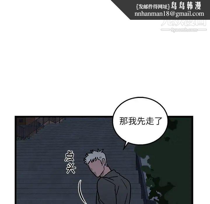 牵我手好吗第6话