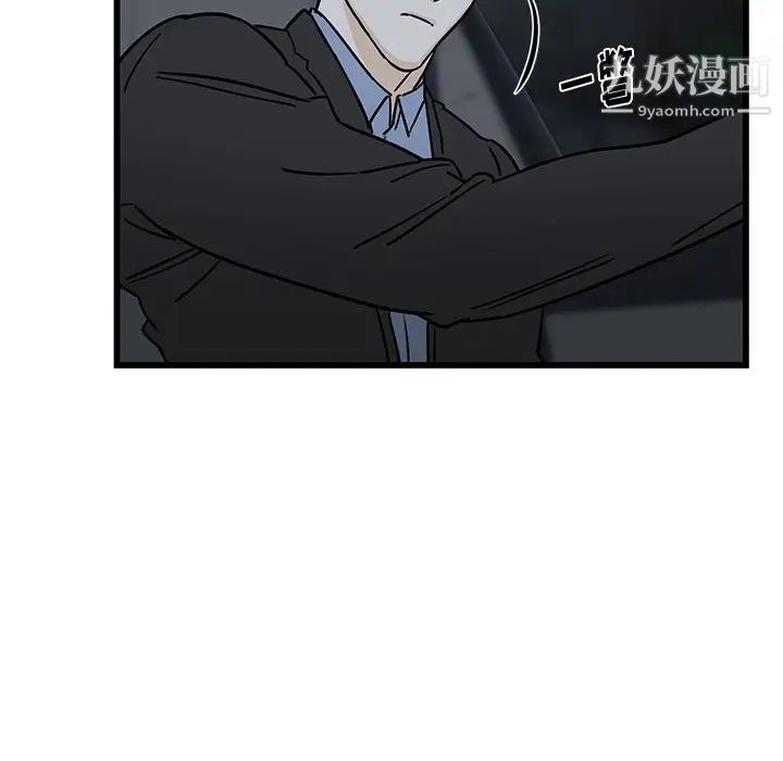 牵我手好吗第6话