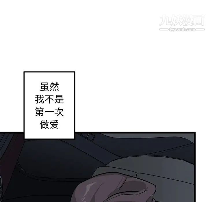 牵我手好吗第6话