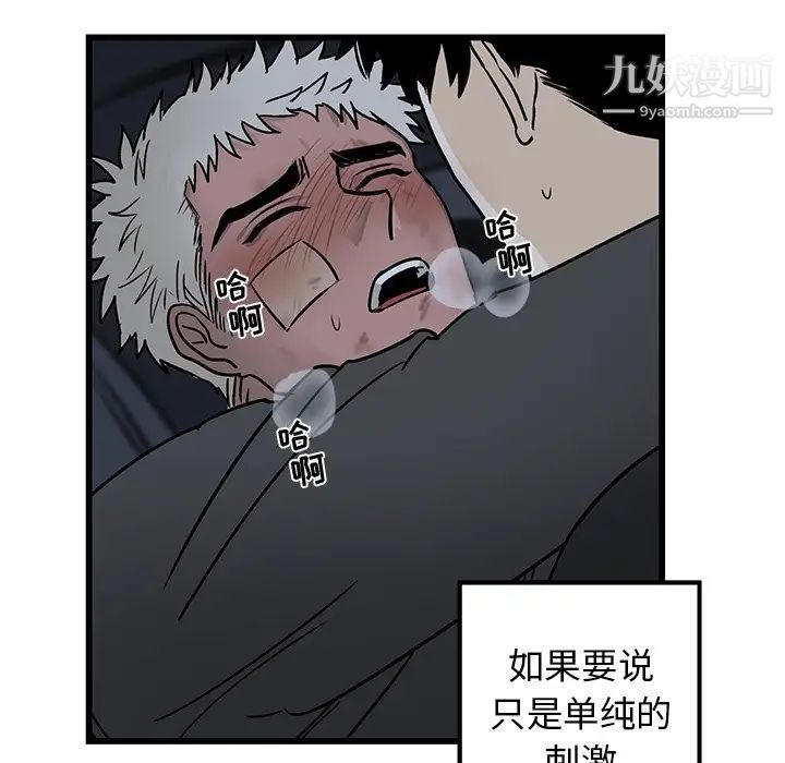 牵我手好吗第6话
