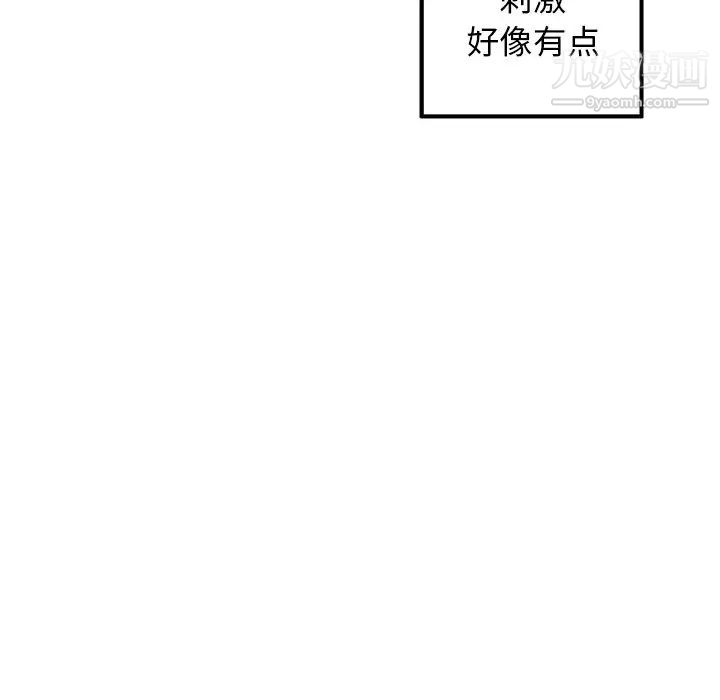 牵我手好吗第6话