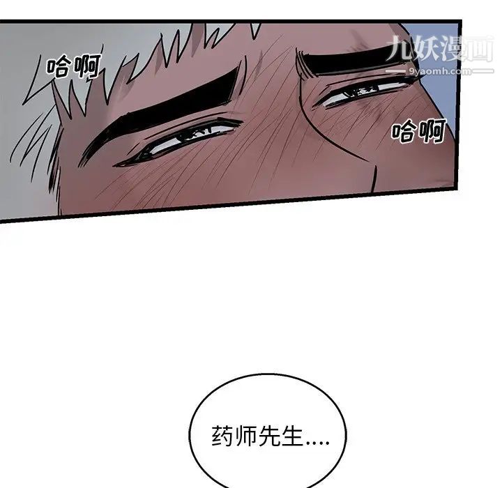 牵我手好吗第6话