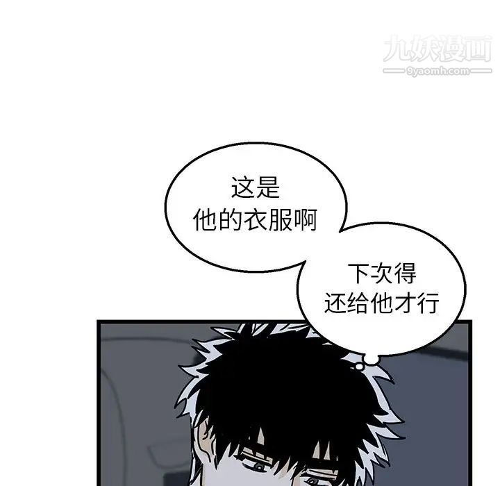 牵我手好吗第6话