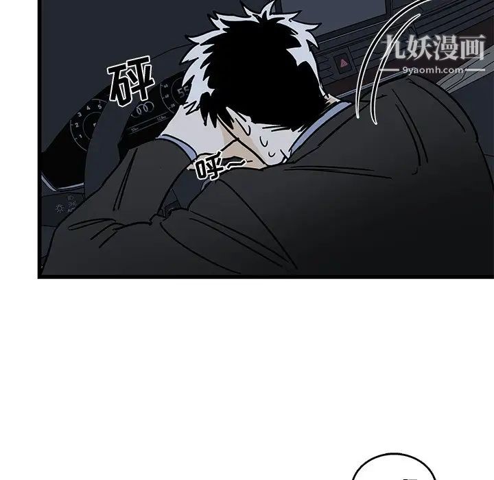 牵我手好吗第6话