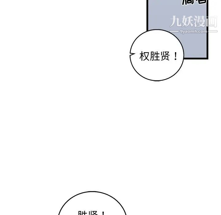 牵我手好吗第6话