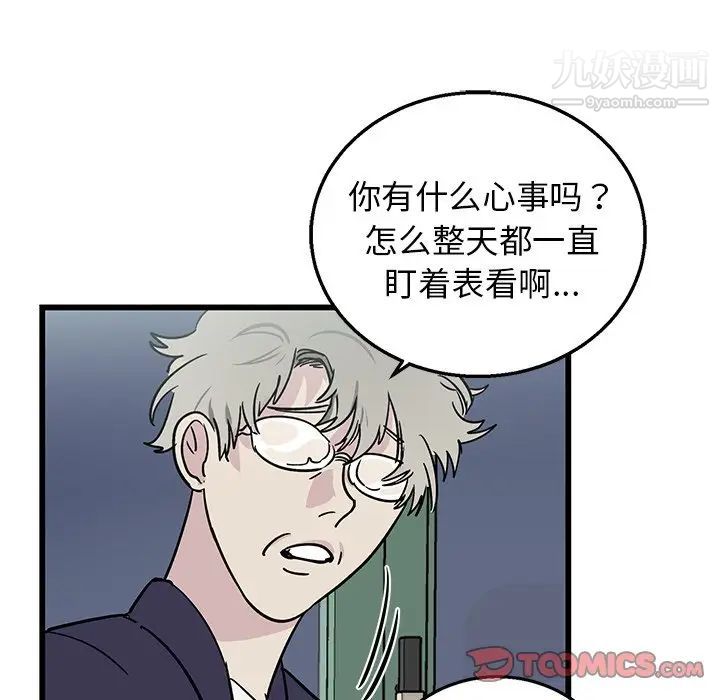 牵我手好吗第6话