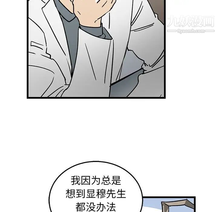 牵我手好吗第6话