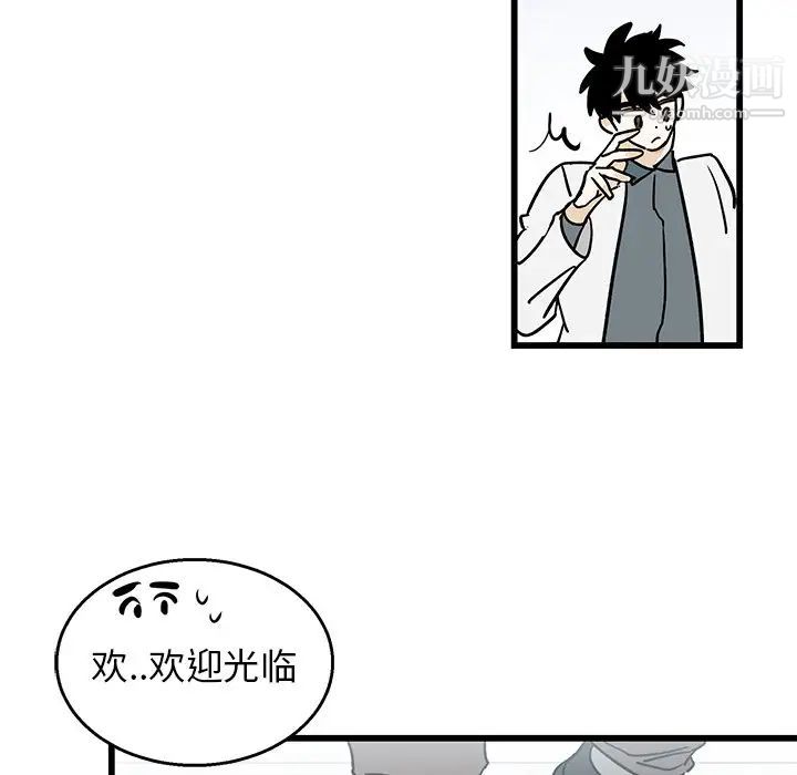 牵我手好吗第6话