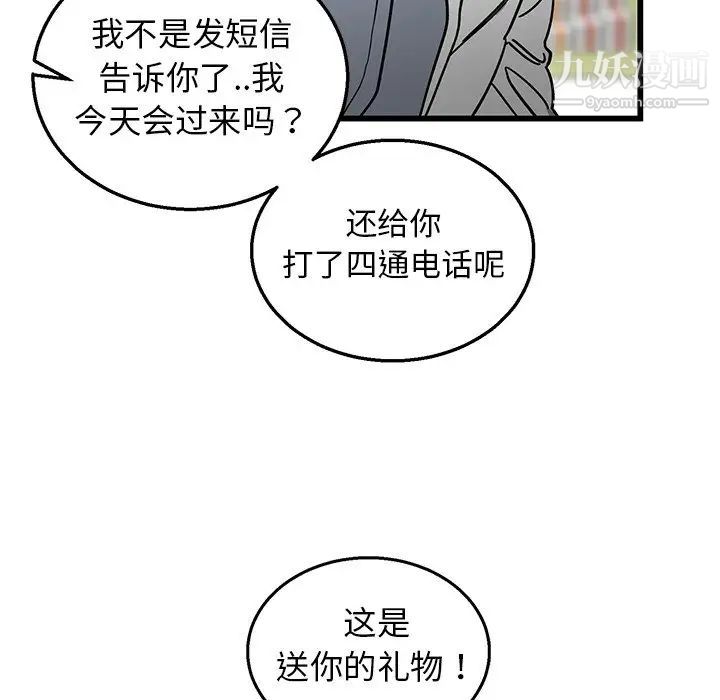 牵我手好吗第7话