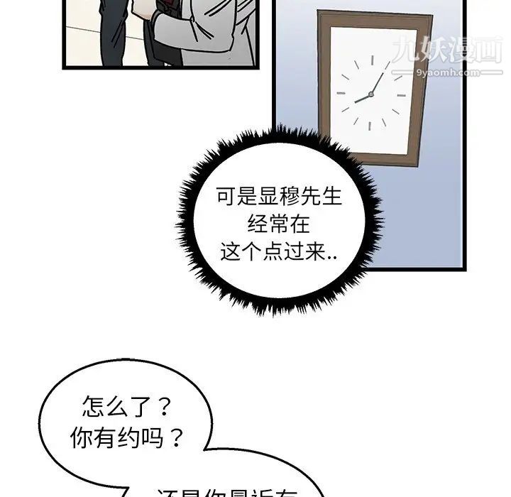 牵我手好吗第7话