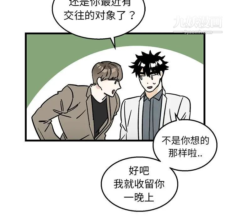牵我手好吗第7话