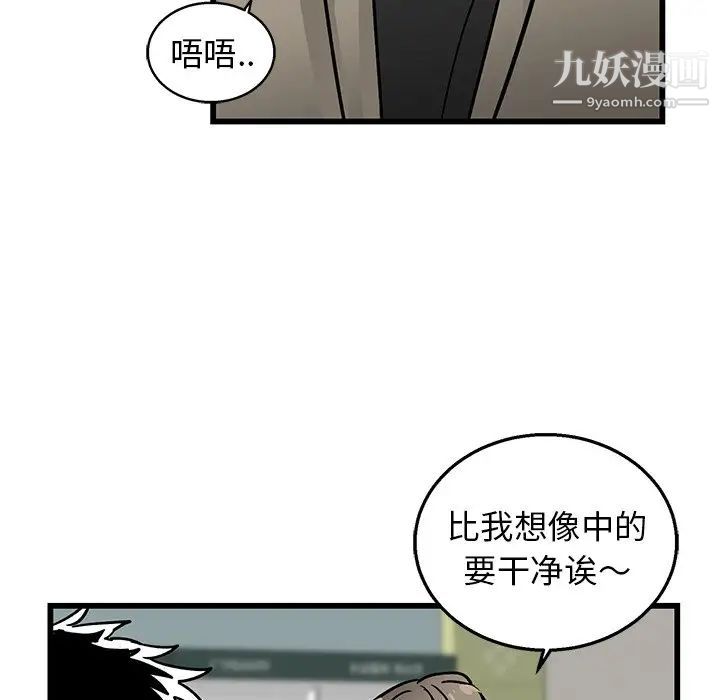牵我手好吗第7话