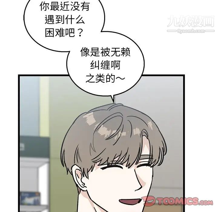 牵我手好吗第7话